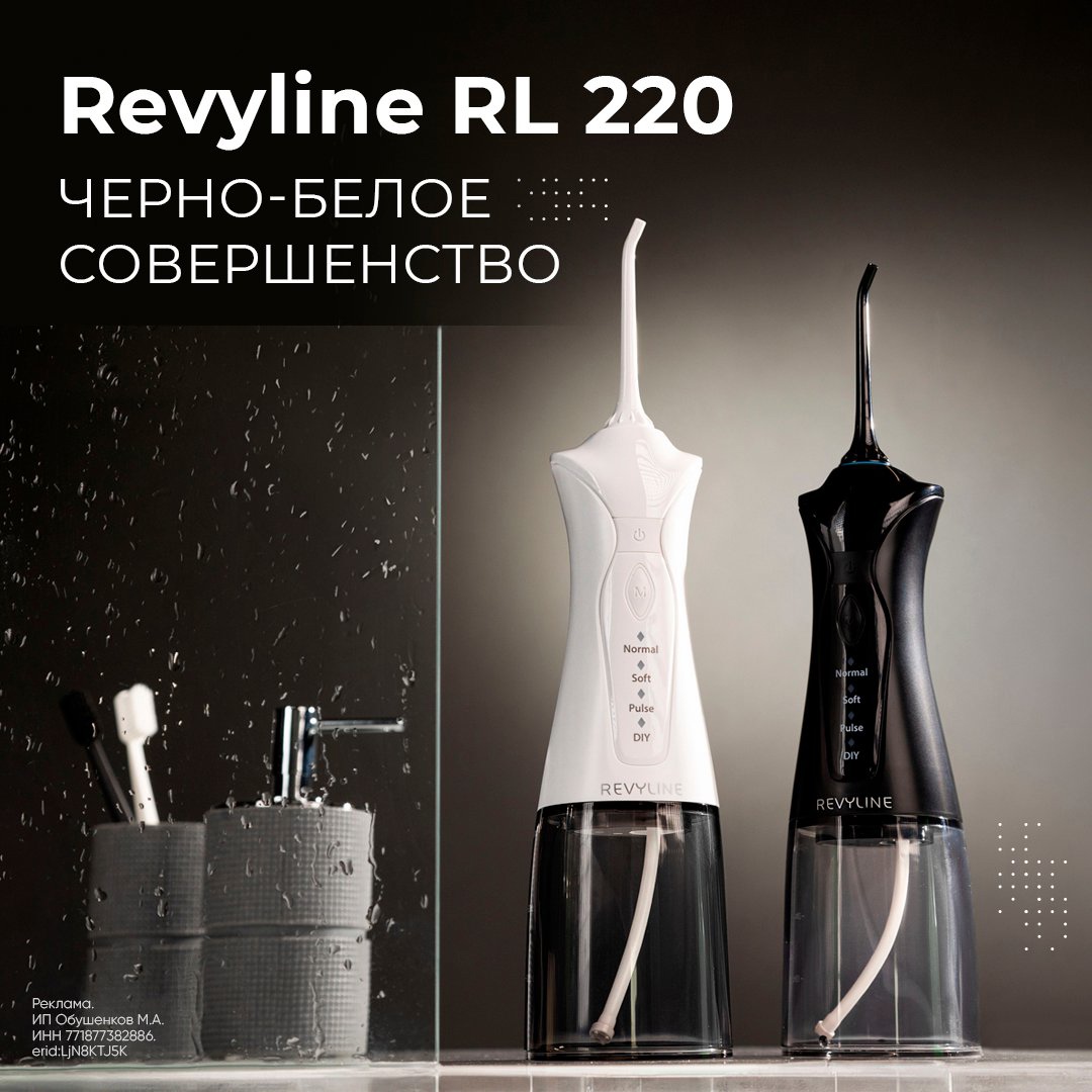 Revyline RL220